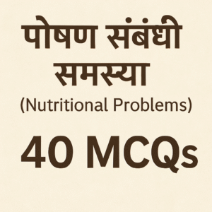 Online ANM GNM Mock Test
